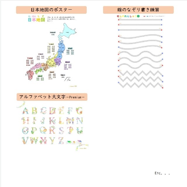 nico様専用ページ 2点セットの通販 by himawari教材｜ラクマ