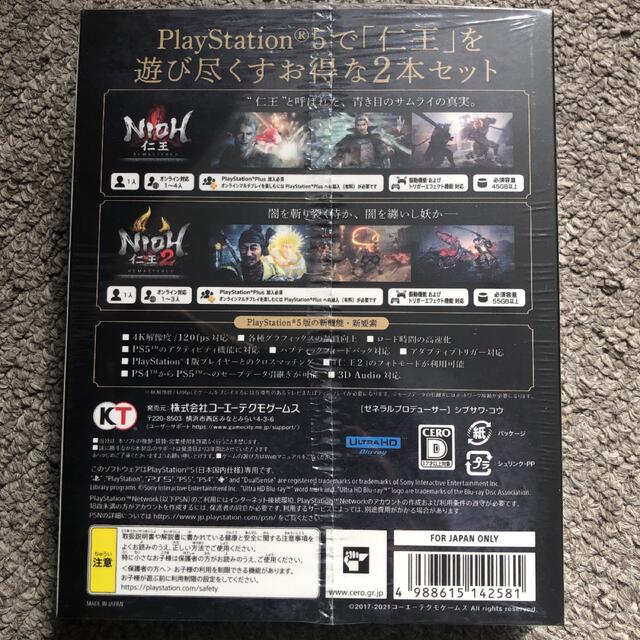 仁王 Collection PS5 新品未開封　コレクション　仁王　仁王2