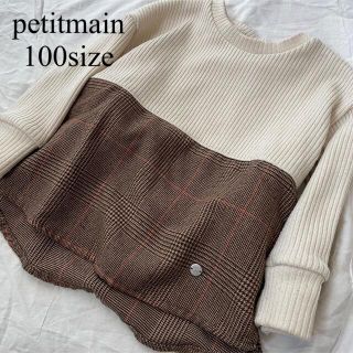 プティマイン(petit main)の【専用】petitmain プティマイン　リブニット　薄手ニット　100サイズ(ニット)