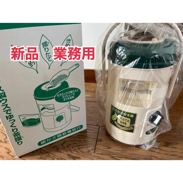 臼式お茶粉末器 ティープルL-100 ジャテックス(小型業務用) - 調理