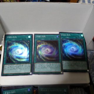 ユウギオウ(遊戯王)の遊戯王　宇宙の法則　3枚　スーパー(シングルカード)