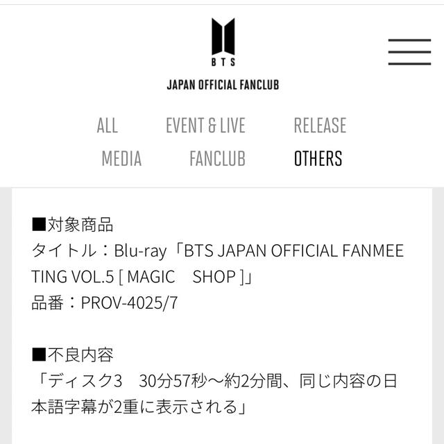 【BTS】MAGIC SHOP(千葉・大阪)BluRay 6