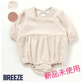 ブリーズ(BREEZE)の【新品未使用】BREEZE/バッククロスWガーゼボディオール(ロンパース)