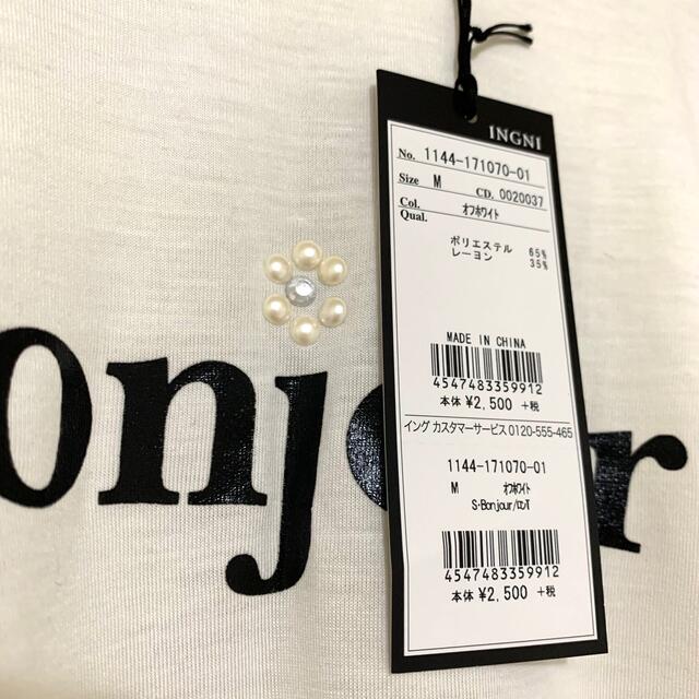 INGNI(イング)の【未使用・タグ付】INGNI ロゴ入りTシャツ レディースのトップス(Tシャツ(長袖/七分))の商品写真