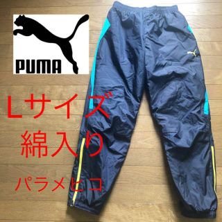 プーマ(PUMA)のプーマ　PUMA パラメヒコ　ジャージ　ズボン　綿入り(ウェア)