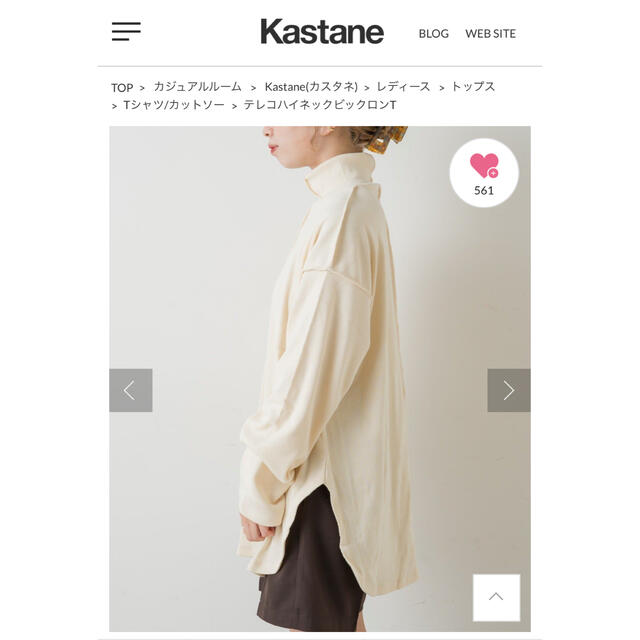 Kastane(カスタネ)のテレコハイネックビックロンT レディースのトップス(カットソー(長袖/七分))の商品写真