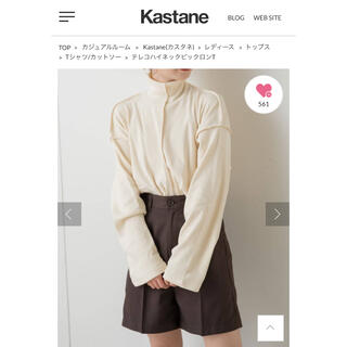 カスタネ(Kastane)のテレコハイネックビックロンT(カットソー(長袖/七分))