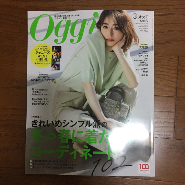 oggi 3月号 エンタメ/ホビーの雑誌(ファッション)の商品写真