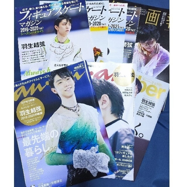 【24冊】雑誌まとめて羽生結弦選手フィギュアスケート本 エンタメ/ホビーの本(趣味/スポーツ/実用)の商品写真