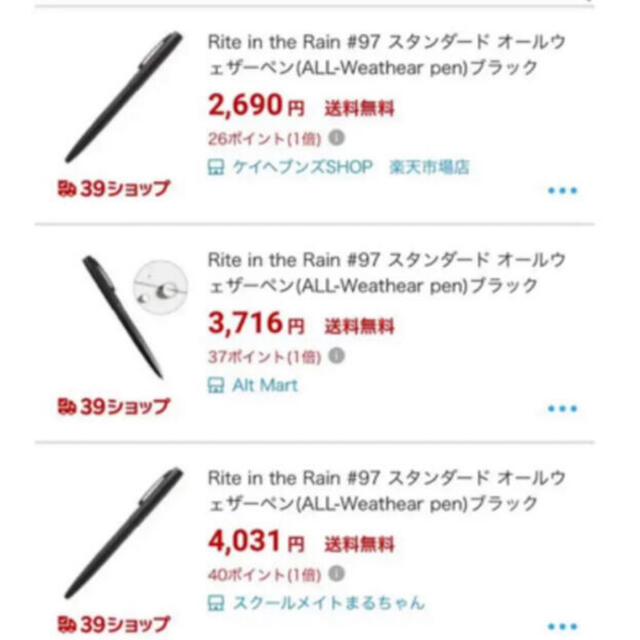 Rite in the rain お得セット(ペンとメモ帳・黒セット) エンタメ/ホビーのミリタリー(その他)の商品写真