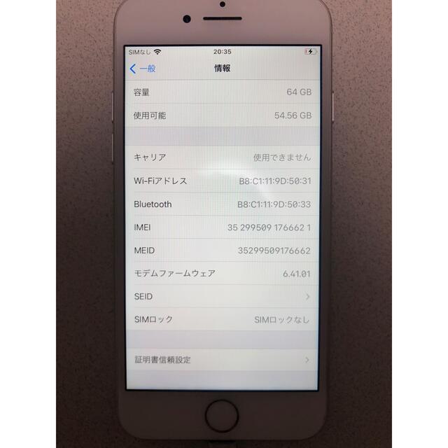 iPhone8 シルバー 64GB 本体 美品 SIMフリー