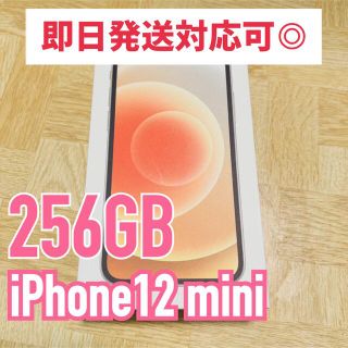 アイフォーン(iPhone)の【美品】iPhone12mini 256GB SIMフリー【即日発送】(スマートフォン本体)