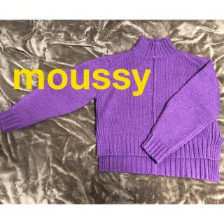 マウジー(moussy)のmoussy サイドスリットハイネックニット(ニット/セーター)