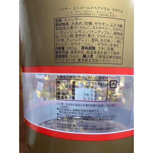 コストコ(コストコ)のハリボー　ミニゴールドベアグミ　40袋　賞味期限2022.12.26 食品/飲料/酒の食品(菓子/デザート)の商品写真