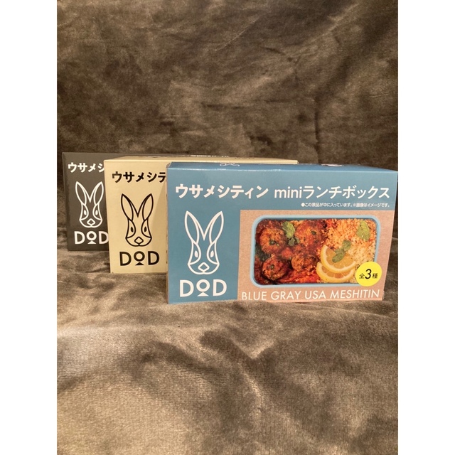 DOPPELGANGER(ドッペルギャンガー)のDOD×BOSS コラボ　ウサメシティン　miniランチボックス全3色セット インテリア/住まい/日用品のキッチン/食器(弁当用品)の商品写真