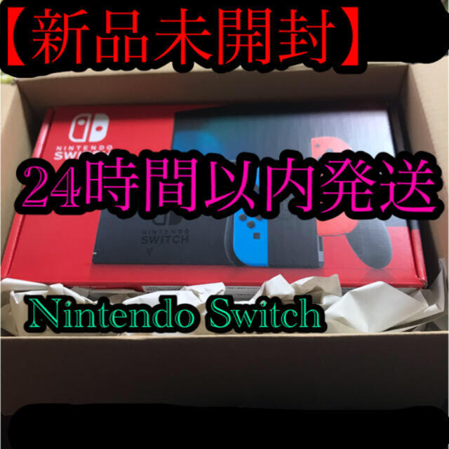 新品未開封 任天堂 Nintendo Switch 本体 - arkiva.gov.al