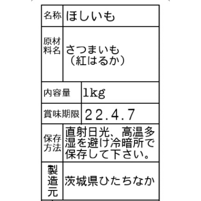 2kg 紅はるか干し芋 国産 激安 平干し 天日干し 無添加 訳あり ダイエット