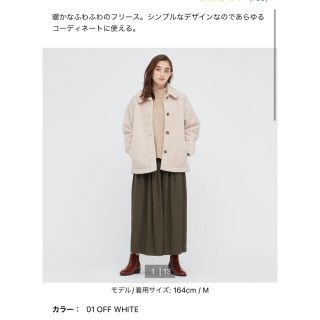 ユニクロ(UNIQLO)のボアフリースステンカラーショートコート(その他)