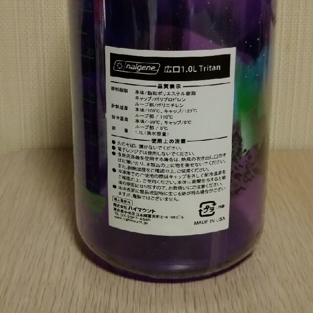 Nalgene(ナルゲン)のナルゲン　ナルゲンボトル　アース　2021 スポーツ/アウトドアのアウトドア(調理器具)の商品写真