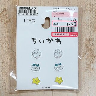 シマムラ(しまむら)のちいかわ ピアス(ピアス)