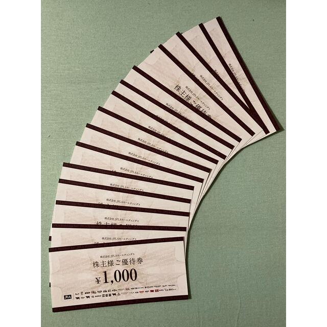 JFLAホールディングス株主優待券15,000円分