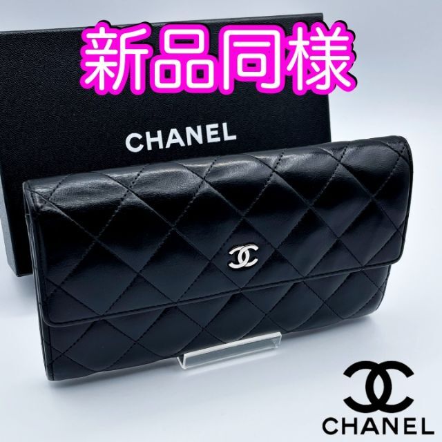 独創的 CHANEL - 新品同様 正規品保証 シャネル財布 マトラッセ