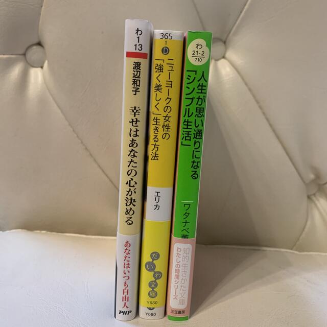 最終お値下げ ニューヨークの女性の強く美しく シンプル生活 生きる方法幸せの通販 By サクラミチ S Shop ラクマ