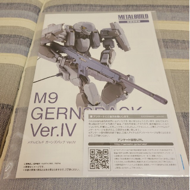 METAL BUILD ガーンズバック Ver.IV フルメタル・パニック 【在庫一掃