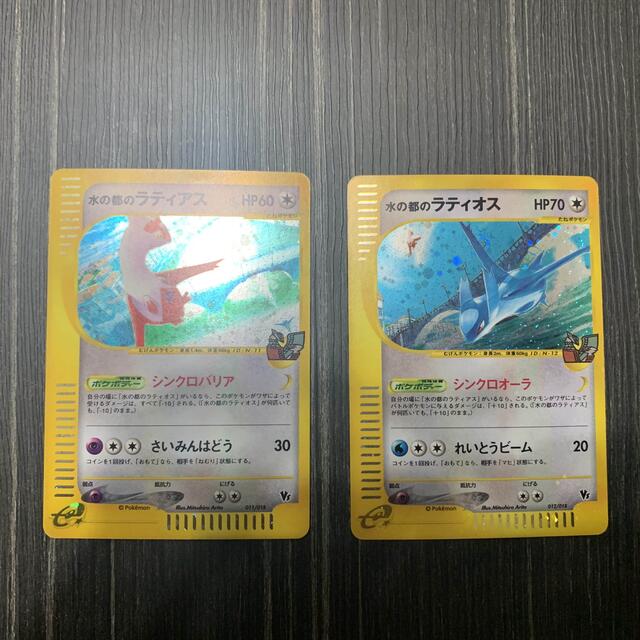 ポケモンカードe 水の都のラティアス　水の都のラティオス　２枚セットエンタメ/ホビー