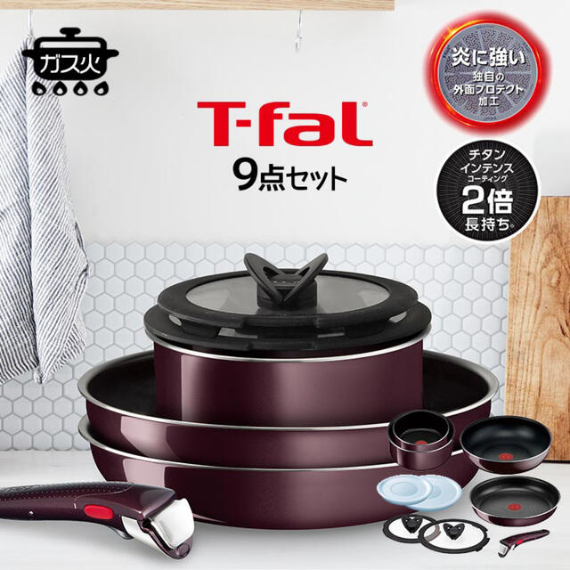 T-fal インジニオ・ネオ ハードチタニウム インテンス セット9 ガス火専用250℃ふたつまみ