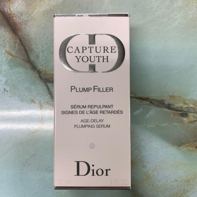 ディオール　DIOR カプチュール　ユース　プランプ　フィラー　30mL 美容液