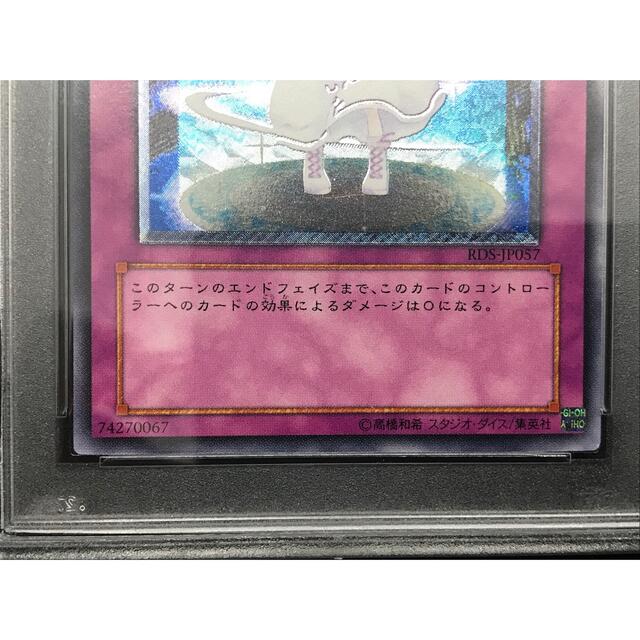 遊戯王　遊戯王 ピケルの魔法陣　レリーフ　PSA9 2