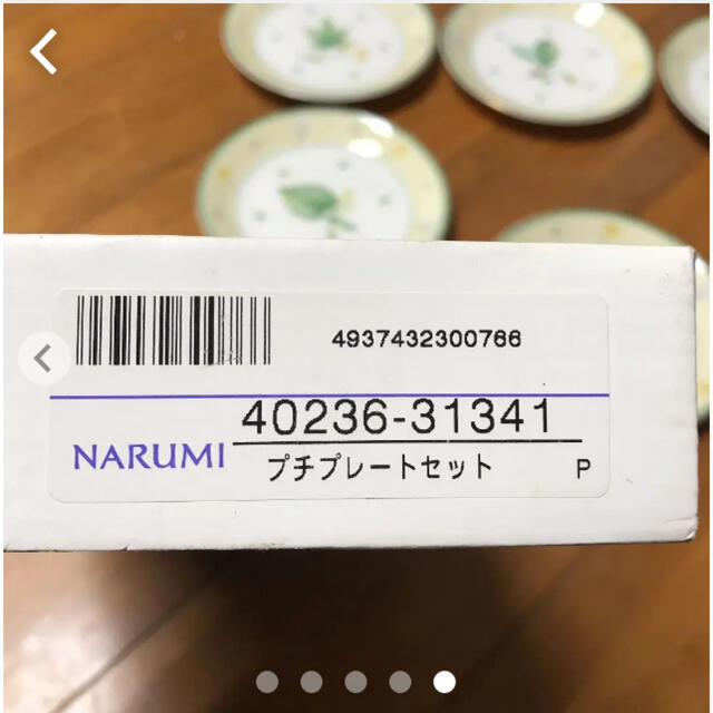 NARUMI(ナルミ)のNARUMI  プレート5枚セット インテリア/住まい/日用品のキッチン/食器(食器)の商品写真