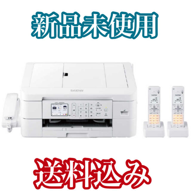 最大の割引 ブラザー brother PRIVIO MFC-J939DWN インクジェット複合機 A4 USB LAN WiFi FAX 子機2台付 