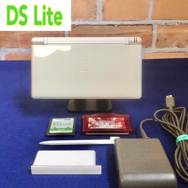 DS lite ゲームボーイアドバンス　ソフト　充電器付き　ホワイト