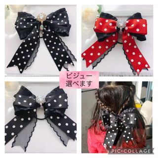 ハンドメイド　リボン　ドット　レース　オーガンジー　ビッグ　大きい　リボン(ヘアアクセサリー)