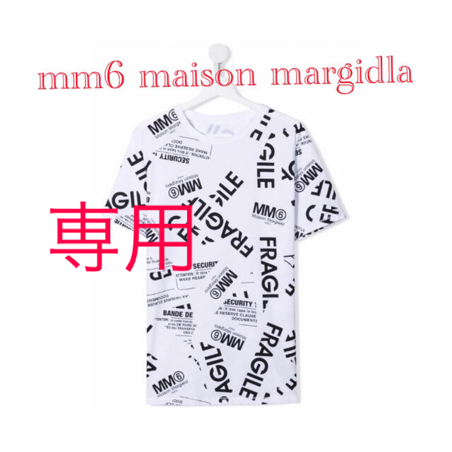 MM6 Maison Margielaマルジェラ　fragileロゴTシャツ　白