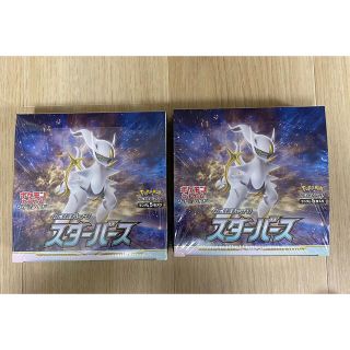 ポケモン(ポケモン)のポケモンカードゲーム スターバース 2box ボックス 箱 新品 未開封(Box/デッキ/パック)