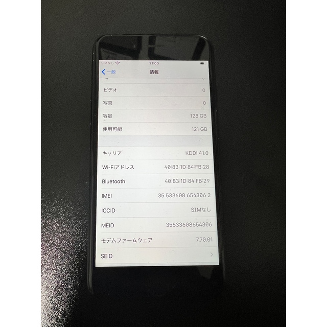 iPhone(アイフォーン)のiPhone7 128GB ジェットブラック スマホ/家電/カメラのスマートフォン/携帯電話(スマートフォン本体)の商品写真