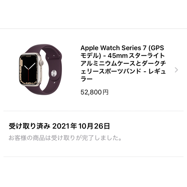 Apple Watch７AppleWatch7