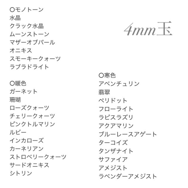 アクアマリ 天然石 約70種類から!オーダー ブレスの通販 by にゅみ