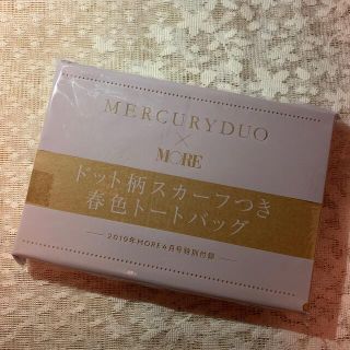 マーキュリーデュオ(MERCURYDUO)のMORE  2019年 4月号 特別付録 春色トートバッグ(トートバッグ)