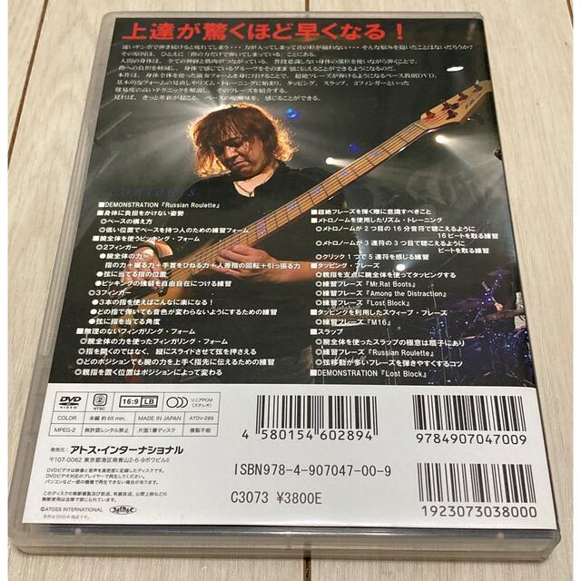 身体全体を使って弾く指弾き＆スラップ・ベース～自由自在に弾く為の演奏フォーム改革 楽器のベース(その他)の商品写真