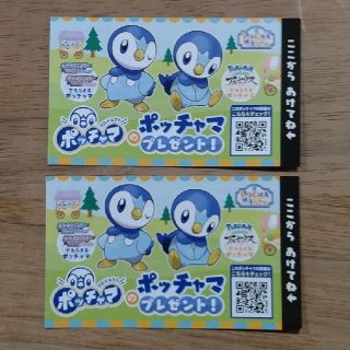 ポケモン(ポケモン)のポッチャマのプレゼント　シリアルコード×2枚(その他)