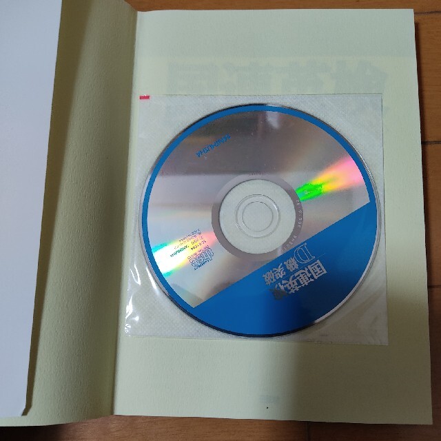 ヤマ様専用☆国連英検C級&Ｄ級突破 〔２００４年〕 エンタメ/ホビーの本(資格/検定)の商品写真