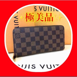 ルイヴィトン(LOUIS VUITTON)の♦️ルイヴィトン♦️箱付き ジッピーウォレット ダミエ ラウンドファスナー(長財布)