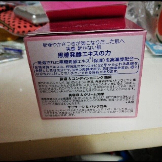 KOSE COSMEPORT(コーセーコスメポート)の「黒糖精 うるおう弾力ジェル(90g)」 コスメ/美容のスキンケア/基礎化粧品(オールインワン化粧品)の商品写真