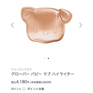 トゥフェイス(Too Faced)の❤︎too faced トゥーフェイスド　ハイライト❤︎(フェイスカラー)