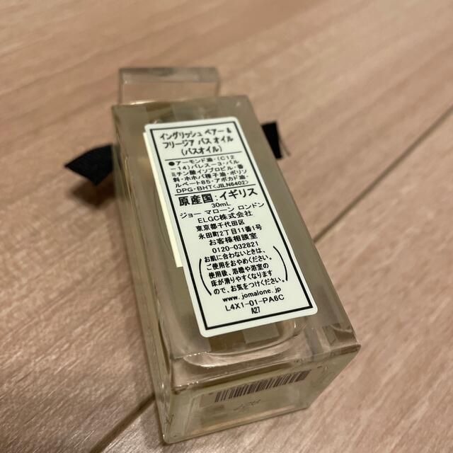 Jo Malone(ジョーマローン)の※本日限定お値引き※Jo Malone バスオイル コスメ/美容のボディケア(入浴剤/バスソルト)の商品写真