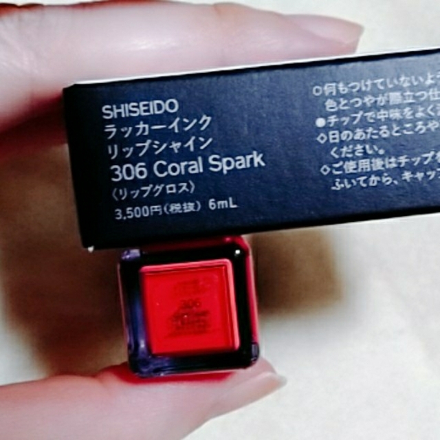 SHISEIDO (資生堂)(シセイドウ)のSHISEIDOラッカーインクリップシャイン306 コスメ/美容のベースメイク/化粧品(リップグロス)の商品写真